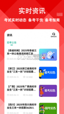 三支一扶题库帮 v2.1.52 安卓app下载 截图