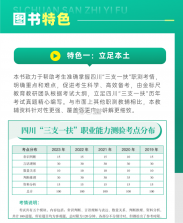 三支一扶题库帮 v2.1.52 安卓app下载 截图