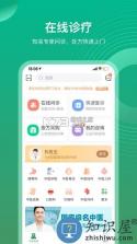 歧黄医官 vV6.4.0 安卓app下载 截图