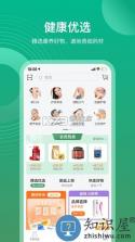 歧黄医官 vV6.4.0 安卓app下载 截图