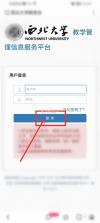 西大优才 v1.0.7 官方app下载安装 截图