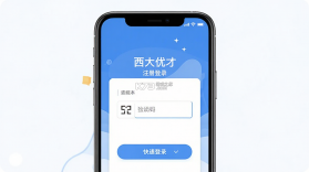 西大优才 v1.0.7 官方app下载安装 截图