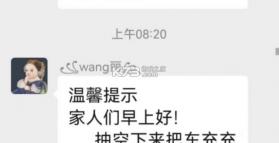 P动 v3.0 安卓app下载 截图