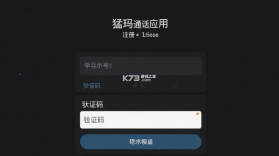 猛玛通话 v1.7.0 官方app下载安装 截图