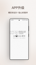 VOOCOO蔚刻 v3.2.10 下载手机版 截图