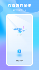 隔空传送 v11.0 官方app下载安装 截图
