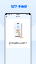 隔空传送 v11.0 官方app下载安装 截图