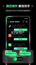 隔空传送 v11.0 官方app下载安装 截图
