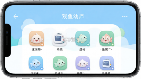 观鱼幼师 v1.8.7 官方app下载安装 截图