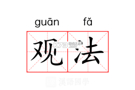 观鱼幼师 v1.8.7 官方app下载安装 截图