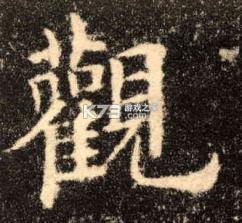 观鱼幼师 v1.8.7 官方app下载安装 截图