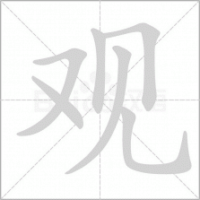 观鱼幼师 v1.8.7 官方app下载安装 截图