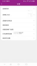 北夫 v2.6.6 安卓app下载 截图