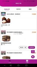 北夫 v2.6.6 安卓app下载 截图