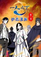 奇门遁甲 v1.3 官方app下载安装 截图