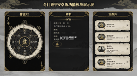 奇门遁甲 v1.3 官方app下载安装 截图