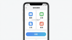 智慧答题题库 v1.0.8 官方app下载安装 截图