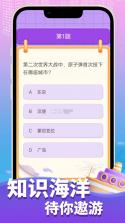 智慧答题题库 v1.0.8 官方app下载安装 截图