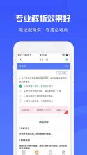 智慧答题题库 v1.0.8 官方app下载安装 截图
