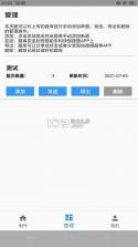 智慧答题题库 v1.0.8 官方app下载安装 截图