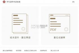 乐喵识字 v1.2.9 安卓app下载 截图