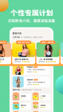 完美轻断食 v1.0.3 app下载免费 截图