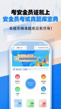 报关员题库帮 v2.1.52 安卓app下载 截图