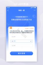 报关员题库帮 v2.1.52 安卓app下载 截图