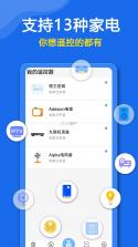 极简万能遥控器 vM4.2 下载app安装正版 截图