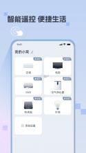 极简万能遥控器 vM4.2 下载app安装正版 截图
