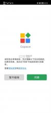 功社GSpace v2.0.8 安卓app下载 截图
