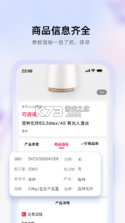 飞梭 v4.15.0 安卓app下载 截图