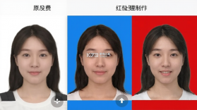 免费证件照 v34.4.5 下载官方版 截图