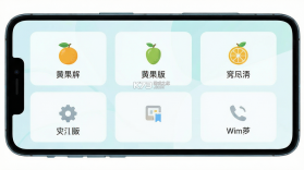 黄果 v1.0.6 app下载 截图