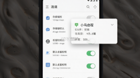 小鸟启程 v1.3.2 安卓app下载 截图