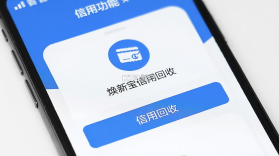 焕新宝信用回收 v1.0.7 下载手机版 截图