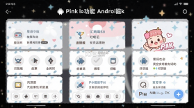 Hello PinK v1.0.3 下载手机版 截图
