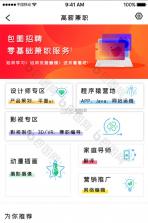 小娇接单助手 v2.0.9 安卓app下载 截图