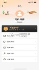 小娇接单助手 v2.0.9 安卓app下载 截图