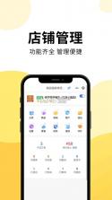 小娇接单助手 v2.0.9 安卓app下载 截图