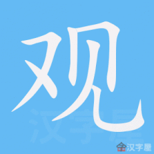观鱼 v1.6.0 安卓app下载 截图
