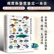 观鱼 v1.6.0 安卓app下载 截图