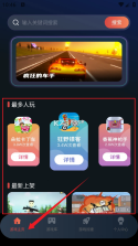 掌上手机云电脑 v1.0.3 下载安装 截图