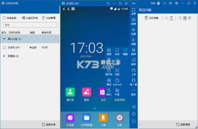 掌上手机云电脑 v1.0.3 下载安装 截图