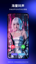 酷炫来电秀 v1.3.8 下载app安装正版 截图