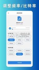 音频拼接 v2.1.0 官方app下载安装 截图