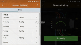 Sinota BMS v1.0.8 安卓app下载 截图
