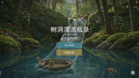 树洞漂流瓶 v1.3 安卓app下载 截图