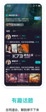 树洞漂流瓶 v1.3 安卓app下载 截图
