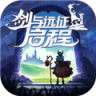 剑与远征：启程 v1.8.11 游戏